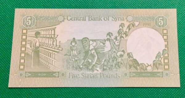 5 SYRIAN POUNDS SYRIA GB203 - Image 2