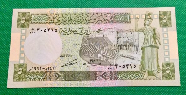 5 SYRIAN POUNDS SYRIA GB203