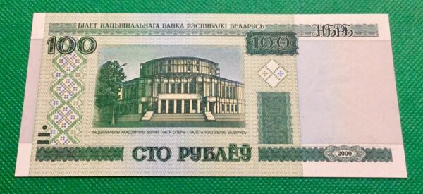 100 Roubles Belarus GB209