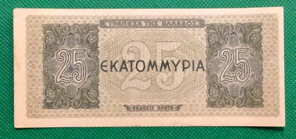 1944 25000000 DRACHMA GREECE GB216 - Image 2