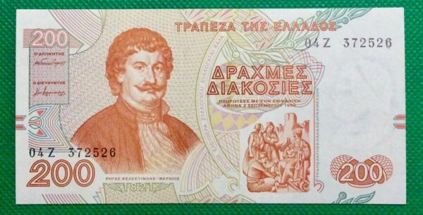 1996 200 DRACHMA GREECE GB187
