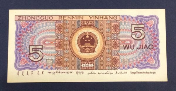 1980 5 JIAO YINHANG GB228 - Image 2