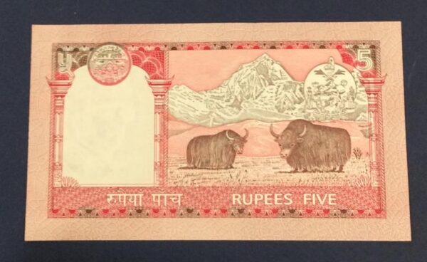 5 RUPEES NEPAL GB232 - Image 2