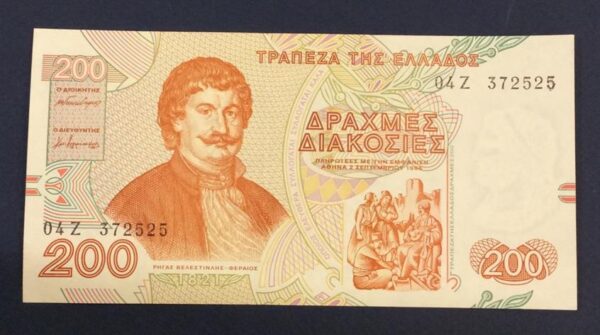 20 DRACHMA GREECE GB233