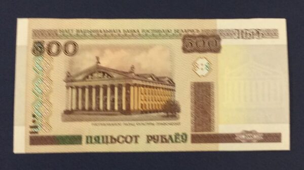 Belarus 500 Roubles GB236