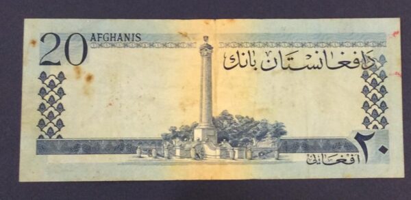 19*61 20 AFGHANIS AFGHANISTAN GB237 - Image 2