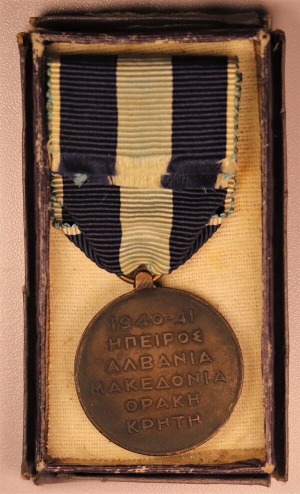 ΜΕΤΑΛΛΙΟ 1940-1941 ΗΠΕΙΡΟΣ ΑΛΒΑΝΙΑ ΜΑΚΕΔΟΝΙΑ ΘΡΑΚΗ ΚΡΗΤΗ - Image 2