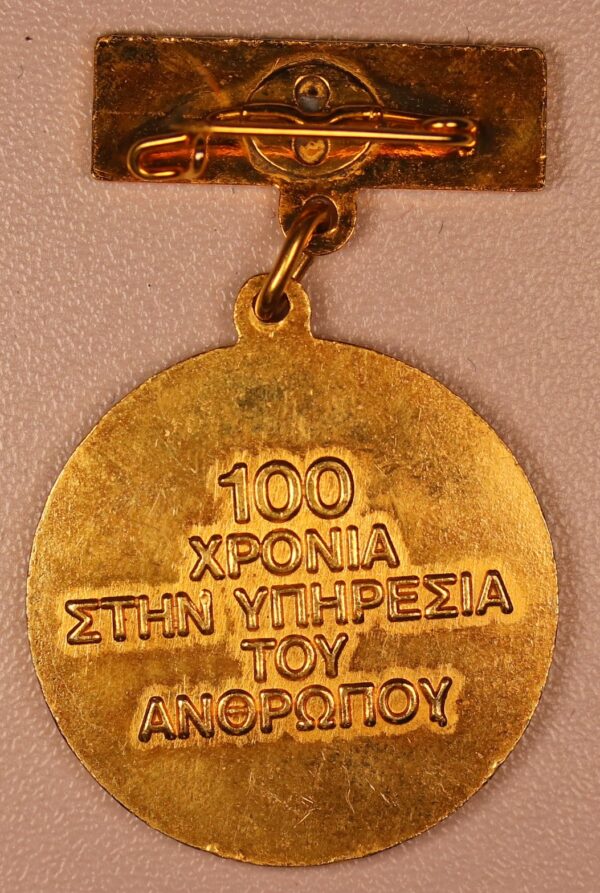 ΜΕΤΑΛΛΙΟ ΕΛΛΗΝΙΚΟΣ ΕΡΥΘΡΟΣ ΣΤΑΥΡΟΣ 1877-1977 - Image 2
