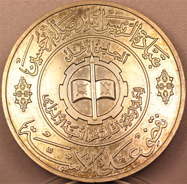 1 DINAR IRAQ 1400-1979
