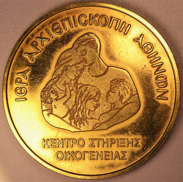 ΜΕΤΑΛΛΙΟ ΙΕΡΑ ΑΡΧΙΕΠΟΣΚΟΠΗ ΑΘΗΝΩΝ