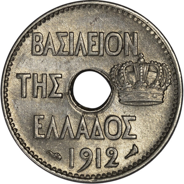 1912 5 Λεπτά UNC - Image 2