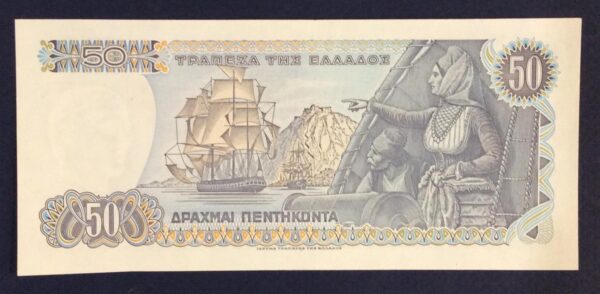 50 DRACHMAI HELLAS GB251 - Image 2