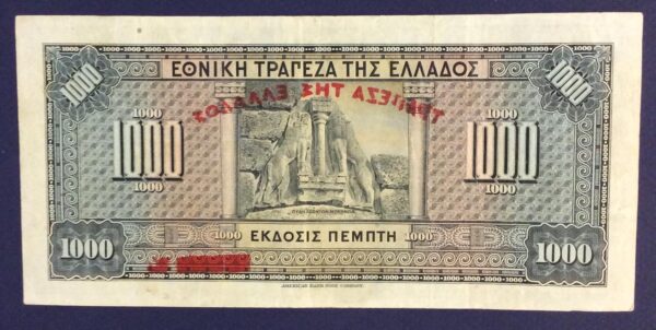 1000 DRACHMAI HELLAS No 736902 GB253 - Image 2
