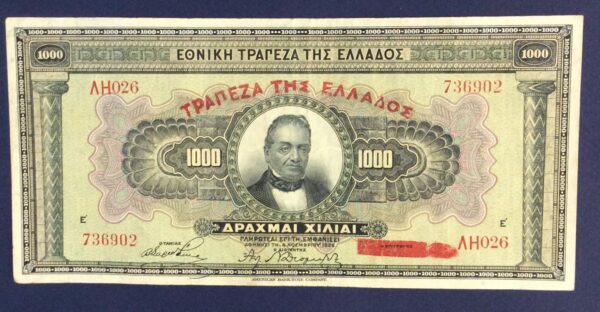 1000 DRACHMAI HELLAS No 736902 GB253