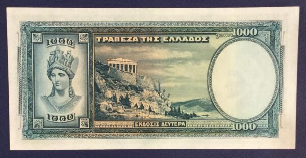 1000 DRACMAI HELLAS No 099066 GB254 - Image 2