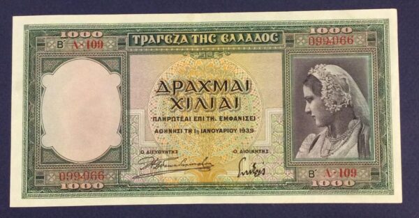 1000 DRACMAI HELLAS No 099066 GB254
