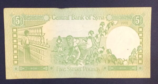 5 SYRIAN POUNDS SYRIA GB276 - Image 2