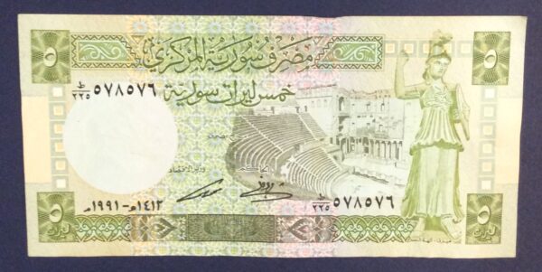 5 SYRIAN POUNDS SYRIA GB276