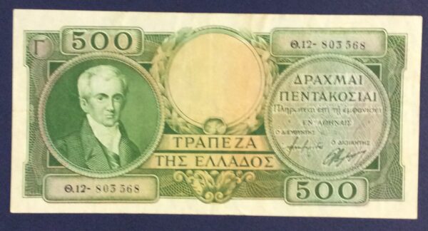 1945 500 DRACHMA GREECE GB301