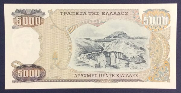 1984 5000 DRACHMA GREECE UNC GB302 - Image 2