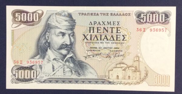 1984 5000 DRACHMA GREECE UNC GB302