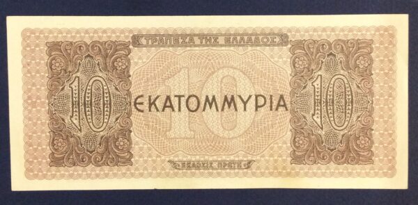 1944 10000000 DRACHMA GREECE GB303 - Image 2
