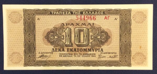 1944 10000000 DRACHMA GREECE GB303
