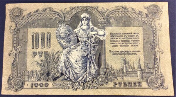 1000 RUBLES RUSSIA 1919 No 029 GB305 - Image 2