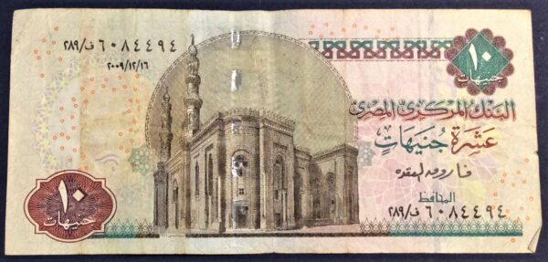 10 POUNDS EGYPT GB319 - Image 2