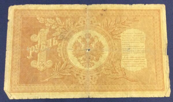 1 RUBLE 1898 RUSSIA GB340 - Image 2