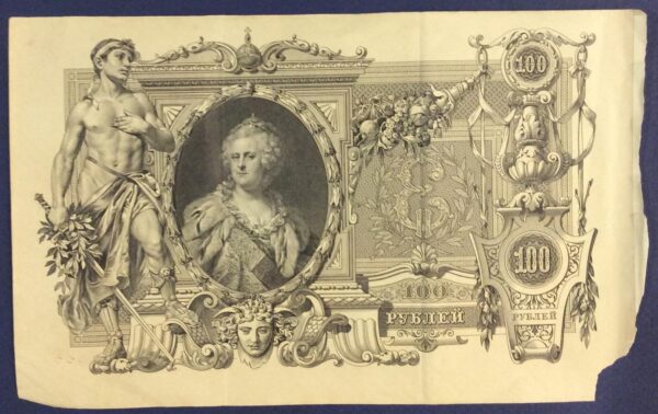 100 RUBLES 1910 RUSSIA GB342 - Image 2