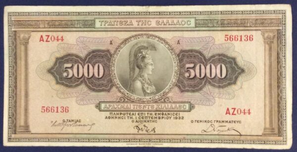 5000 DRACHMA GREECE No 566136 GB347