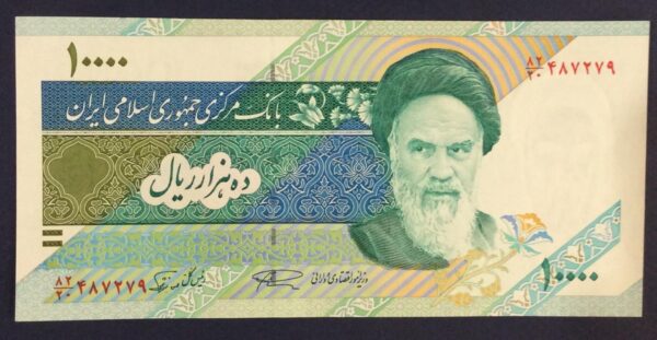 10000 RIALS IRAN GB361