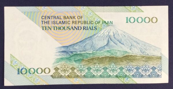 10000 RIALS IRAN GB361 - Image 2