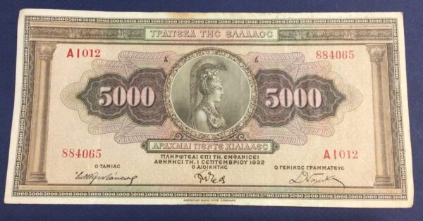 5000 DRACHMA GREECE No 884065 GB352