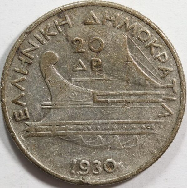 20 ΔΡΑΧΜΕΣ 1930 GC116 - Image 2