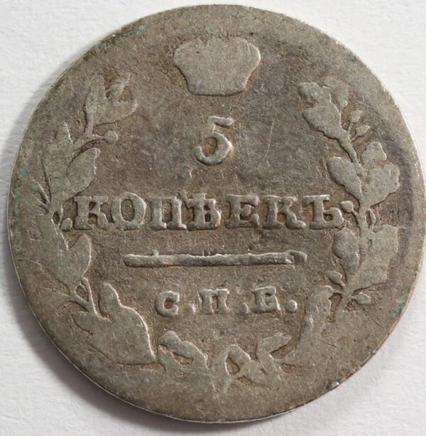 5 KOPEK 1819 GC142
