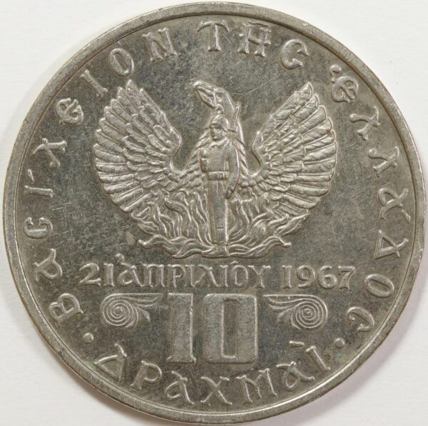 10 ΔΡΑΧΜΑΙ 1971 GC173
