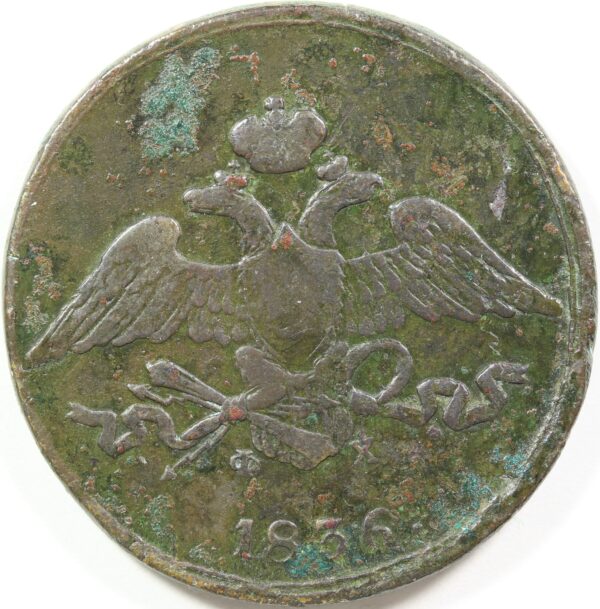 5 KOPEK 1836 RUSSIA GC114