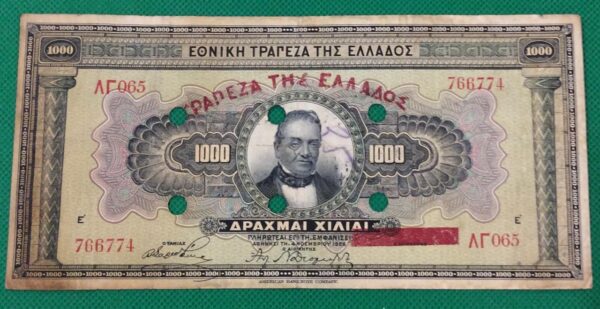 1000 ΔΡΑΧΜΑΙ 1926 ΑΚΥΡΟΝ ΛΑΡΙΣΑ