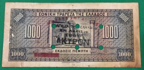 1000 ΔΡΑΧΜΑΙ 1926 ΑΚΥΡΟΝ ΛΑΡΙΣΑ - Image 2