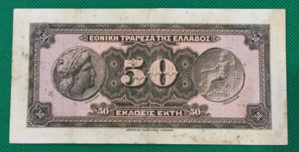 50 ΔΡΑΧΜΑΙ 1927 GB367 - Image 2