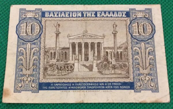 10 ΔΡΑΧΜΑΙ 1940 GB368 - Image 2