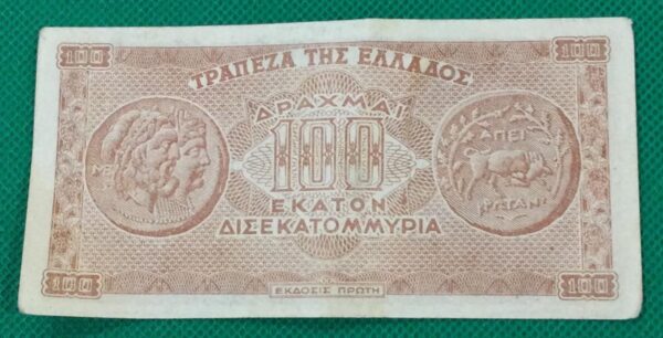 100 ΔΙΣΕΚΑΤΟΜΜΥΡΙΑ ΔΡΑΧΜΑΙ 1944 GB369 - Image 2