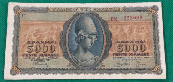 5000 ΔΡΑΧΜΑΙ 1943 GB371