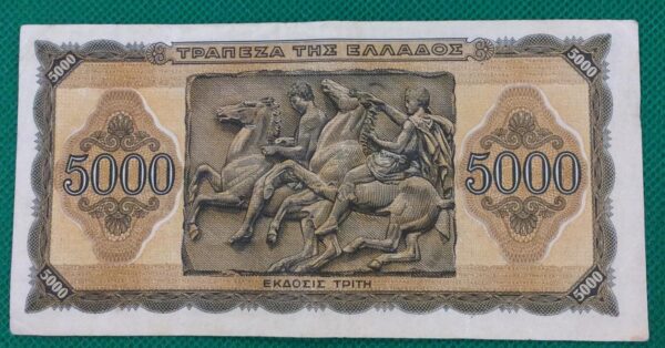5000 ΔΡΑΧΜΑΙ 1943 GB371 - Image 2