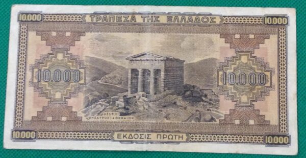 10.000 ΔΡΑΧΜΑΙ 1942 GB373 - Image 2