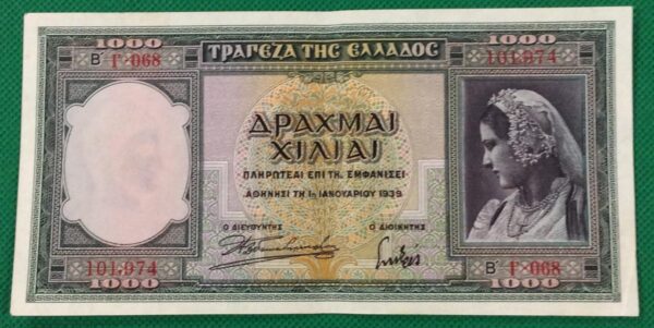 1000 ΔΡΑΧΜΑΙ 1939 GB 374