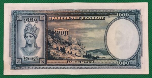 1000 ΔΡΑΧΜΑΙ 1939 GB 374 - Image 2