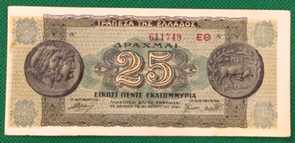 25 ΔΡΑΧΜΑΙ 1944 GB377